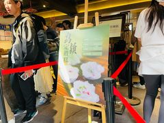 -锦记糕点铺