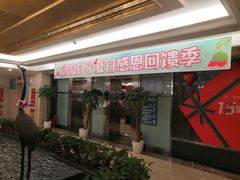 -汤泉良子.足疗按摩.SPA(中关村店)