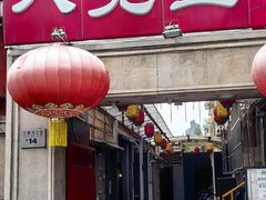 -八先生涮肉房(三里河店)