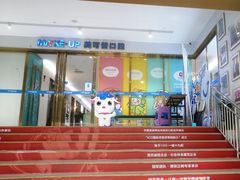 -美可普口腔医院(东街分店)