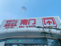 -厦门邮轮中心厦鼓码头(轮渡站)