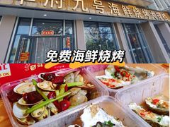 -华府九号海鲜烧烤大排档(龙域店)