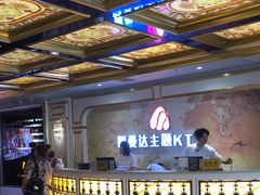 -阿曼达主题KTV(南湖都会店)