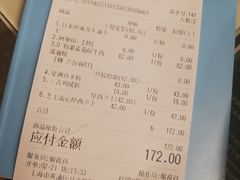 账单-元朗冰室(新天地店)