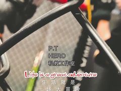 -P.T HERO私人健身工作室(吾悦国际店)