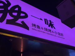 -簋街