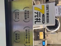 -7分甜(栖霞万谷慧店)