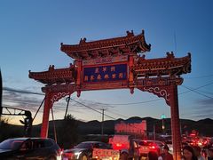 -木兰围场