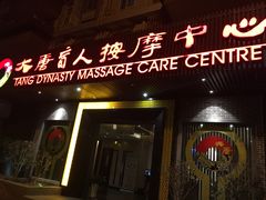 -大唐盲人按摩中心(黄山路店)