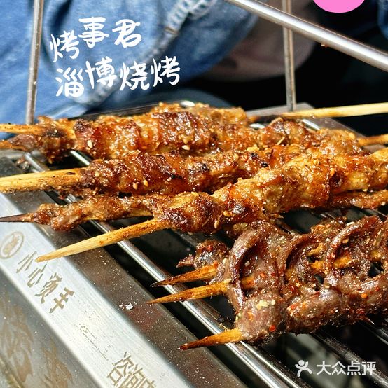 烤事君冬北烧烤(奥体店)