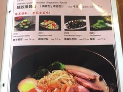 菜单-面爱面(长椿街店)