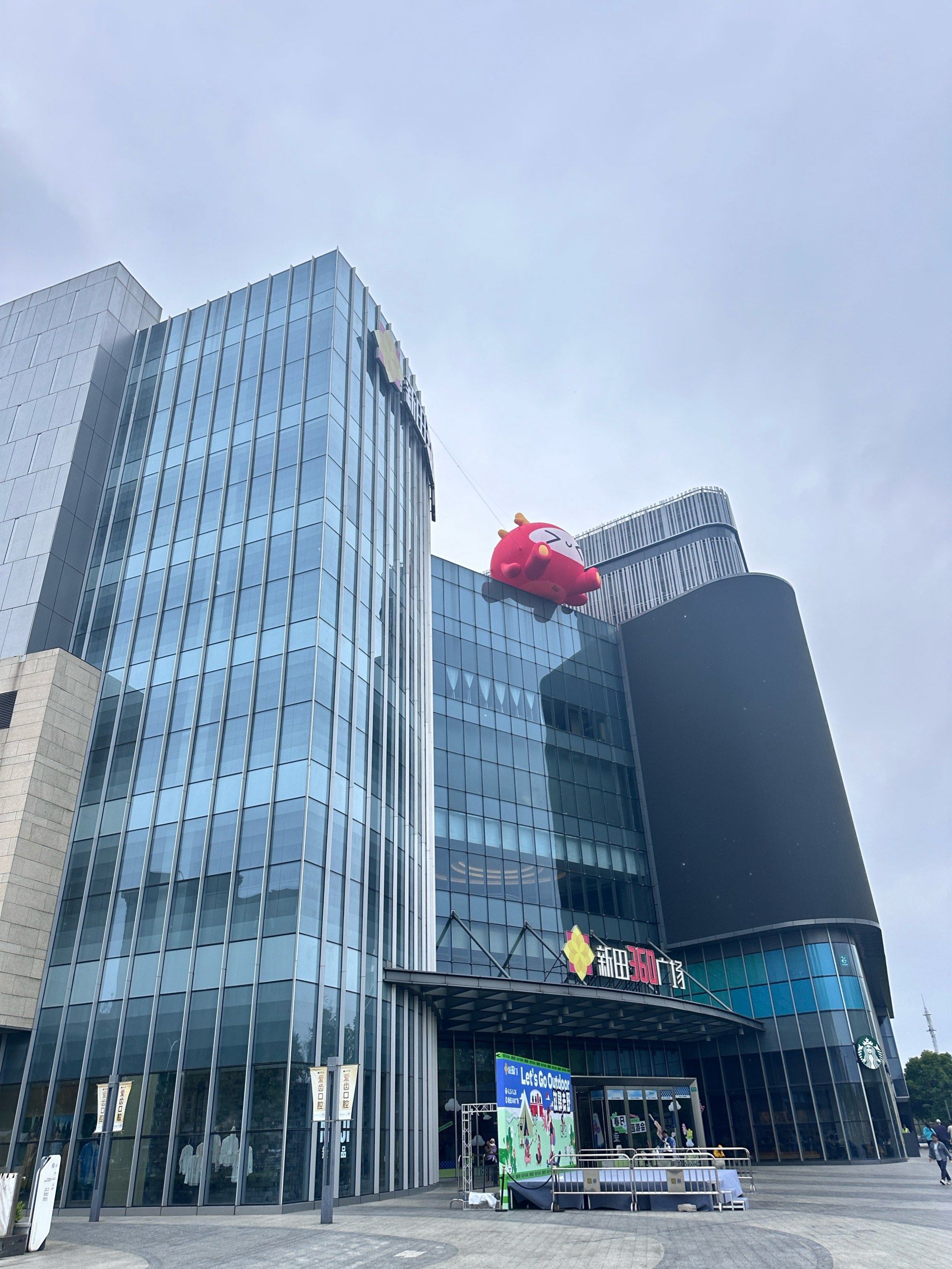 家门口的新田360🏬 已经逛了56789次了