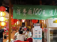 -芦月轩羊蝎子(劲松店)