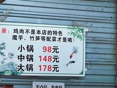 -黑竹香鸡(营和巷店)