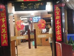 门面-客汀家宴·客家烟火 四季食材(集美店)