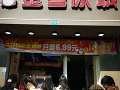 -蜜雪冰城(浙江大学店)
