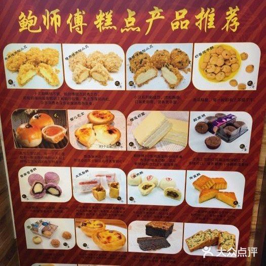 鲍师傅糕点(春熙路店)图片