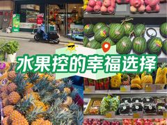 -e佳鲜果(四方坪店)