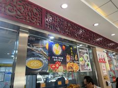 门面-庆丰包子铺(西便门店)
