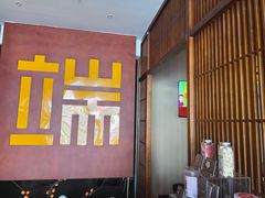 -端艾堂·SPA·艾灸(鸳鸯006店)