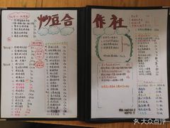 -炒豆合作社(东四总店)