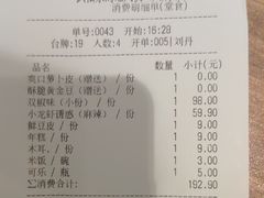 账单-武松家(翠微百货大成路店)