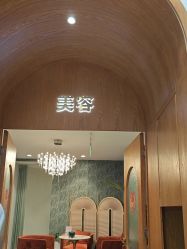 -卡尔诗·科技美肤连锁