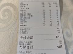 -峨嵋酒家(地安门店)