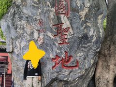 -成都武侯祠博物馆