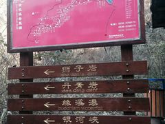 -黄花溪