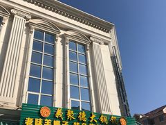 门面-義聚德·清真铜锅涮羊肉·烧烤(河东店)