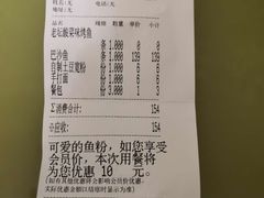 -鸣记脆皮烤鱼·海鲜烤鱼(三八广场店)