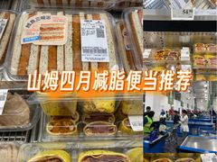 -山姆会员商店(上海浦东店)