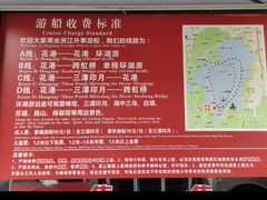 -西湖外事游船(花港观鱼码头)