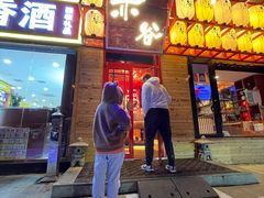 门面-赤谷和牛烧肉居酒屋(石景山店)