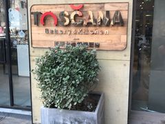 -托斯卡纳烘焙意大利餐厅(五天地店)