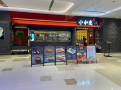 -小和庆·知味(首铸万科店)