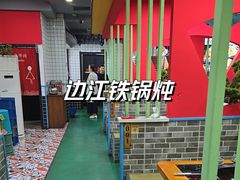 -边江铁锅炖鱼(振八街店)
