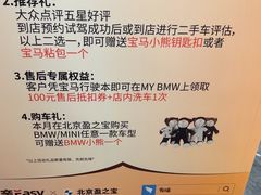 -北京盈之宝宝马&MINI4S店(望京店)
