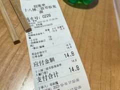 -十八梯邓凳面(大坪正街店)