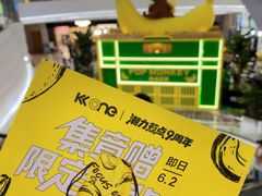 -KK ONE(京基滨河时代店)