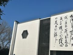-天目湖山水园