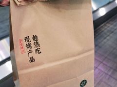 -泸溪河桃酥(西直门凯德店)