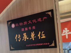 -川堂风·跷脚牛肉·乐山爆炒(宝山日月光店)