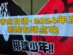 -帝京日语(春熙路旗舰校区)