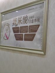 点击看大图 -海峡医疗美容医院