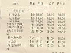 -山外山菜馆(玉泉路店)
