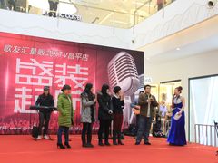 -歌友汇KTV(悦荟广场店)