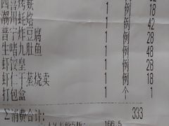 结账单-潮粥荟·潮汕砂锅粥(朝阳大悦城店)