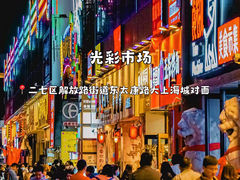 -健康路夜市